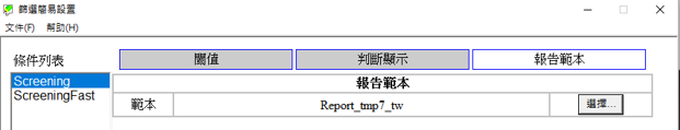 EDX_setting of report for screening